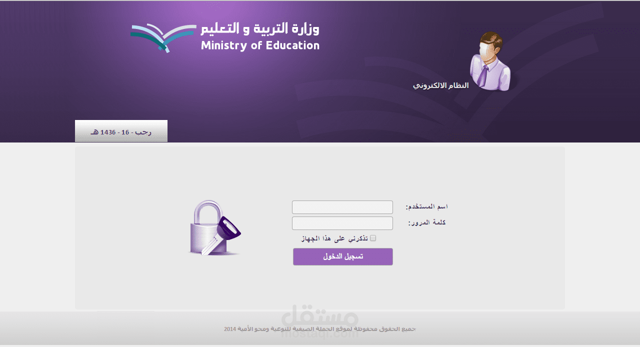 نظام تسجيل الكتروني 