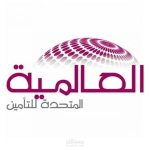 كاتب محتوى محترف ومعد لمشاريع شركة العالمية للتأمين