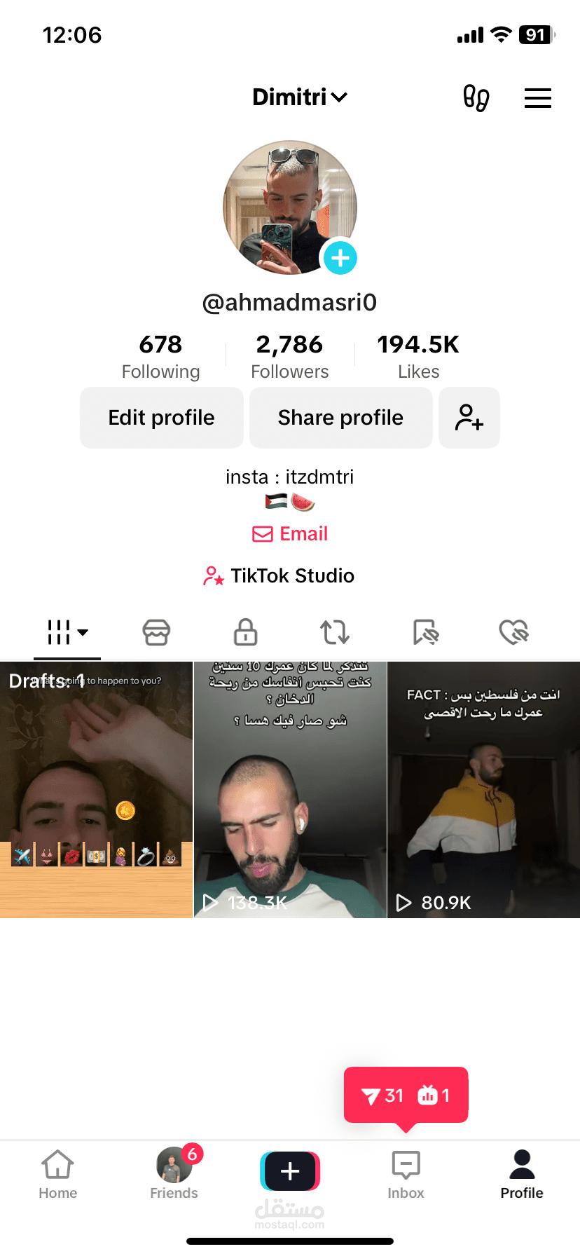 حساب تيكتوك شخصي