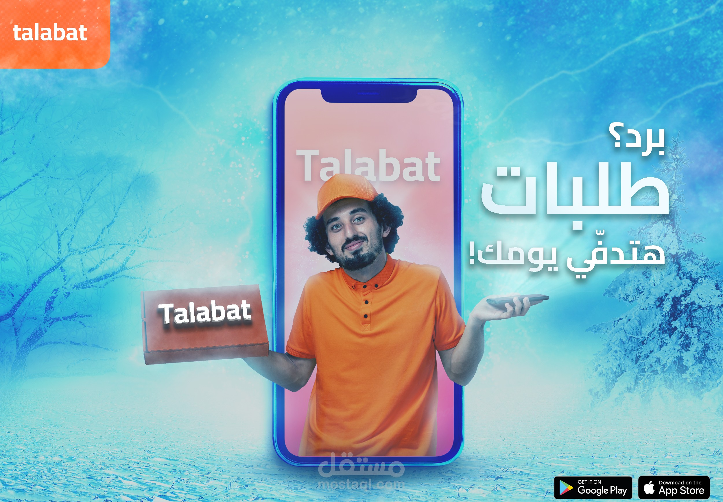 تصميم سوشال ميديا