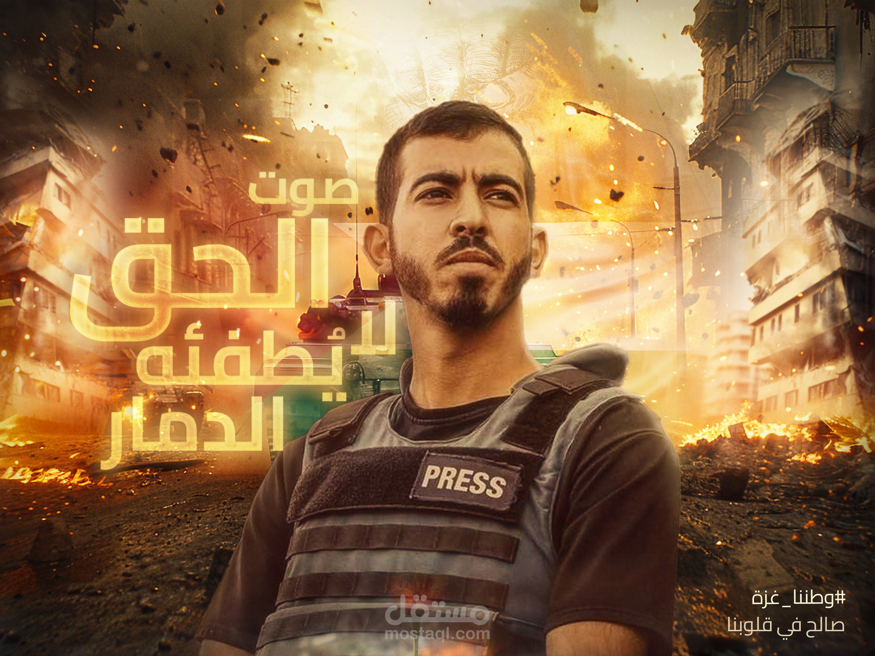 تصميم سوشال ميديا