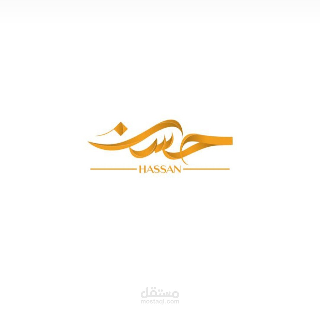 كتابة اسم بطريقة جميلة بالخط العربي