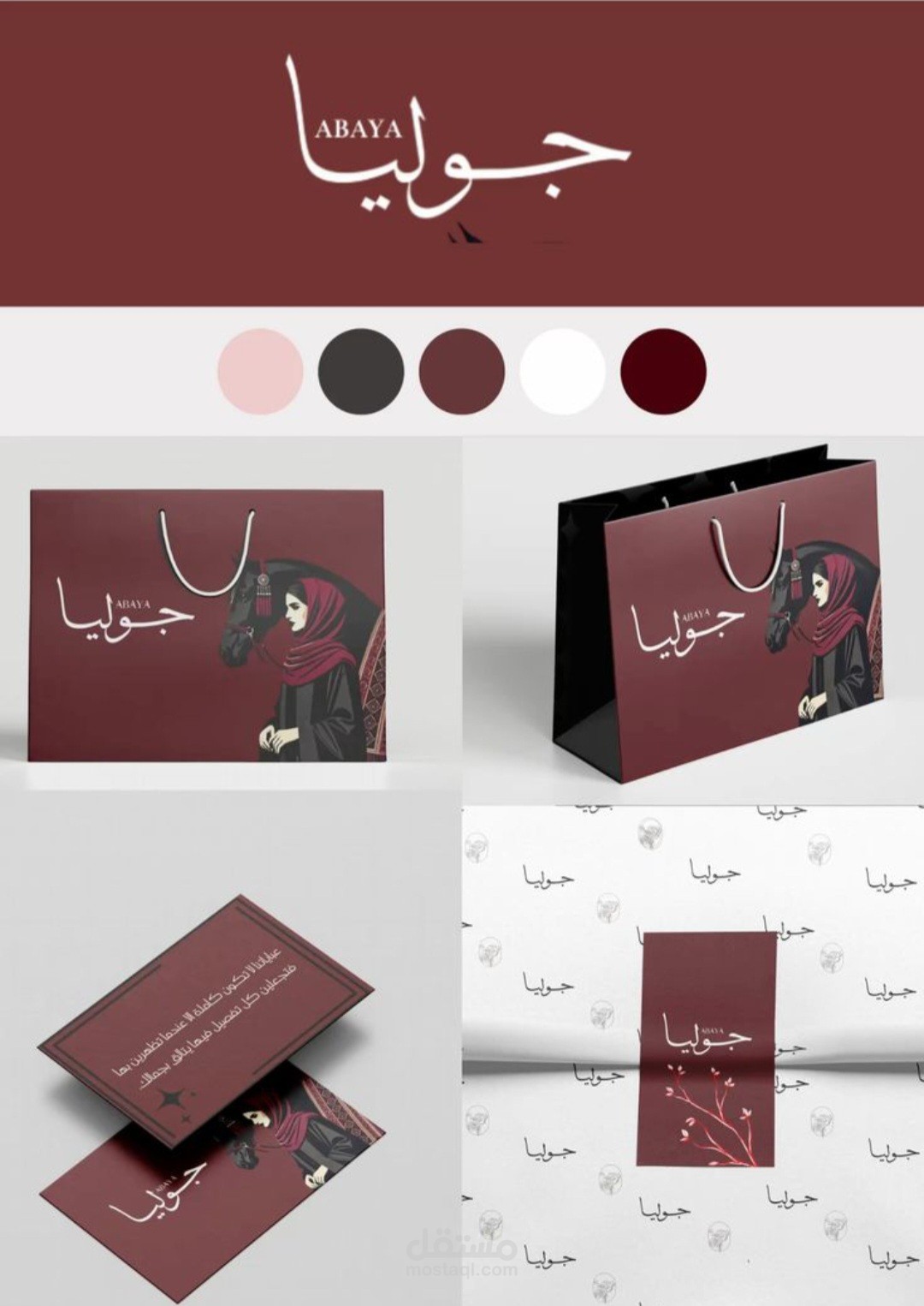 هوية تجارية