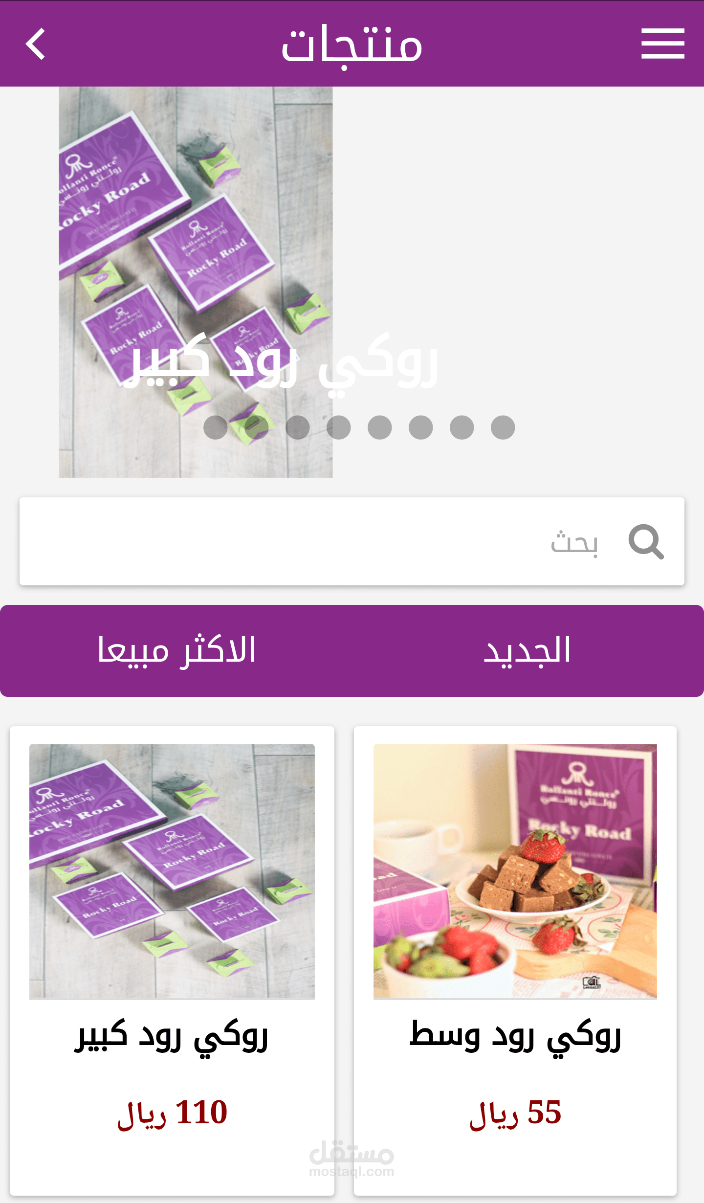 تطبيق توصيل
