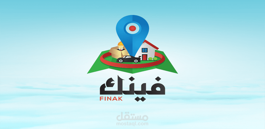 برمجة تطبيق خدمي فينك (android/ios)