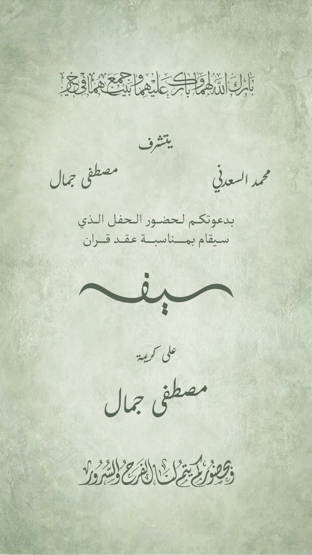 تصميم دعوات الكترونية