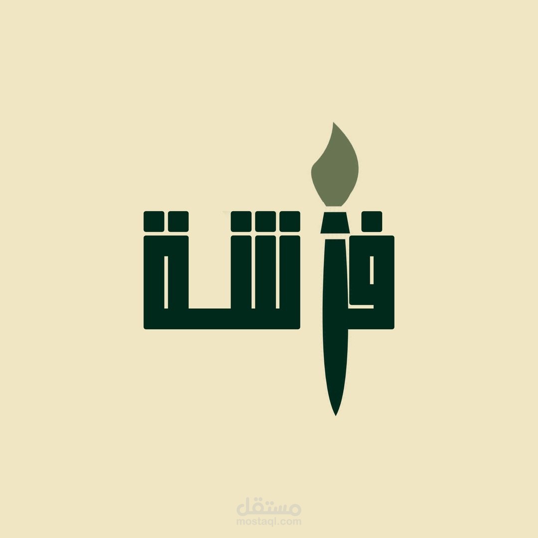 تصميم شعارات