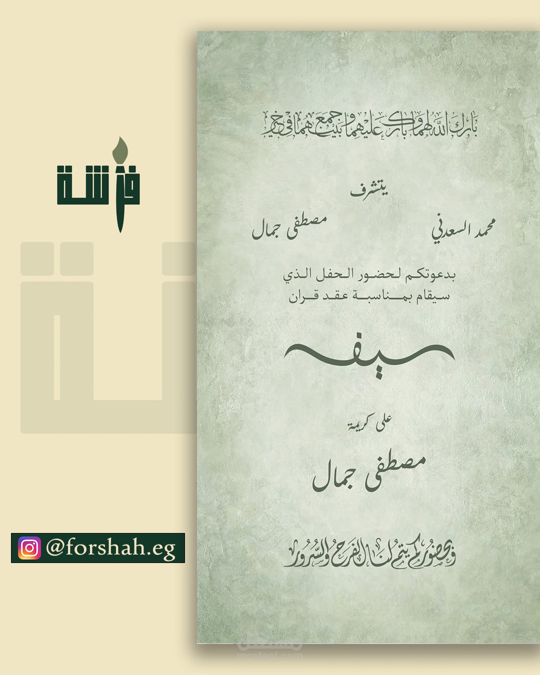 تصميم بوست سوشيال ميديا
