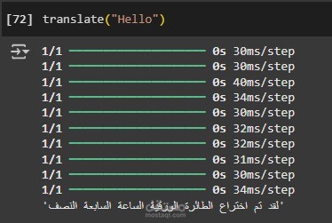 انشاء نموذج ذكاء اصطناعي للترجمة الفورية