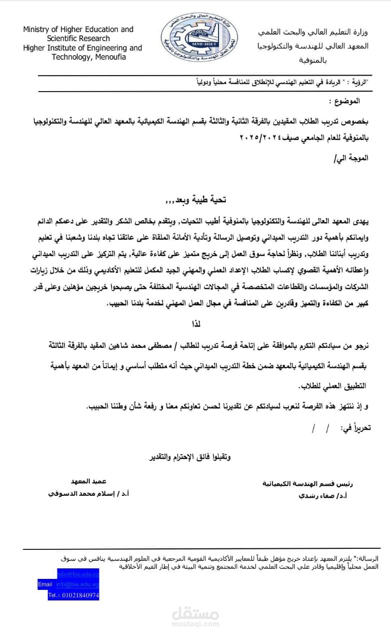كتابة ع الword