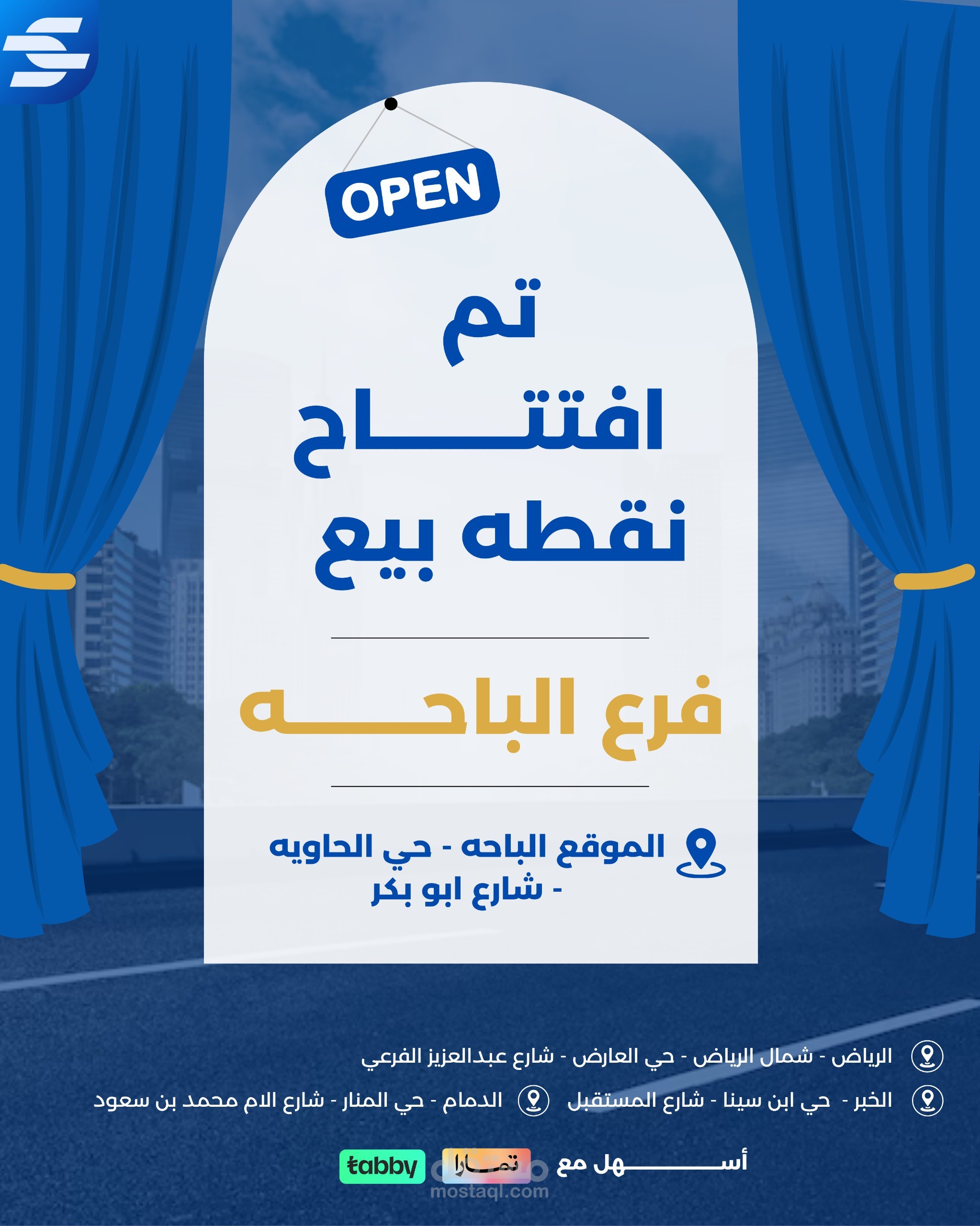 تصميم منشورات انستجرام لشركه بيع وشراء سيارات