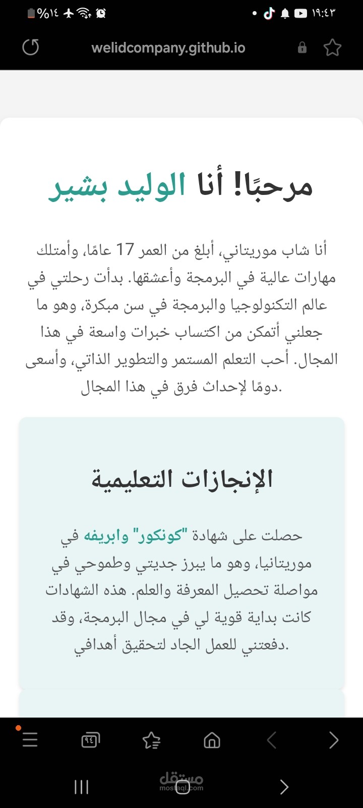 نبذة عني