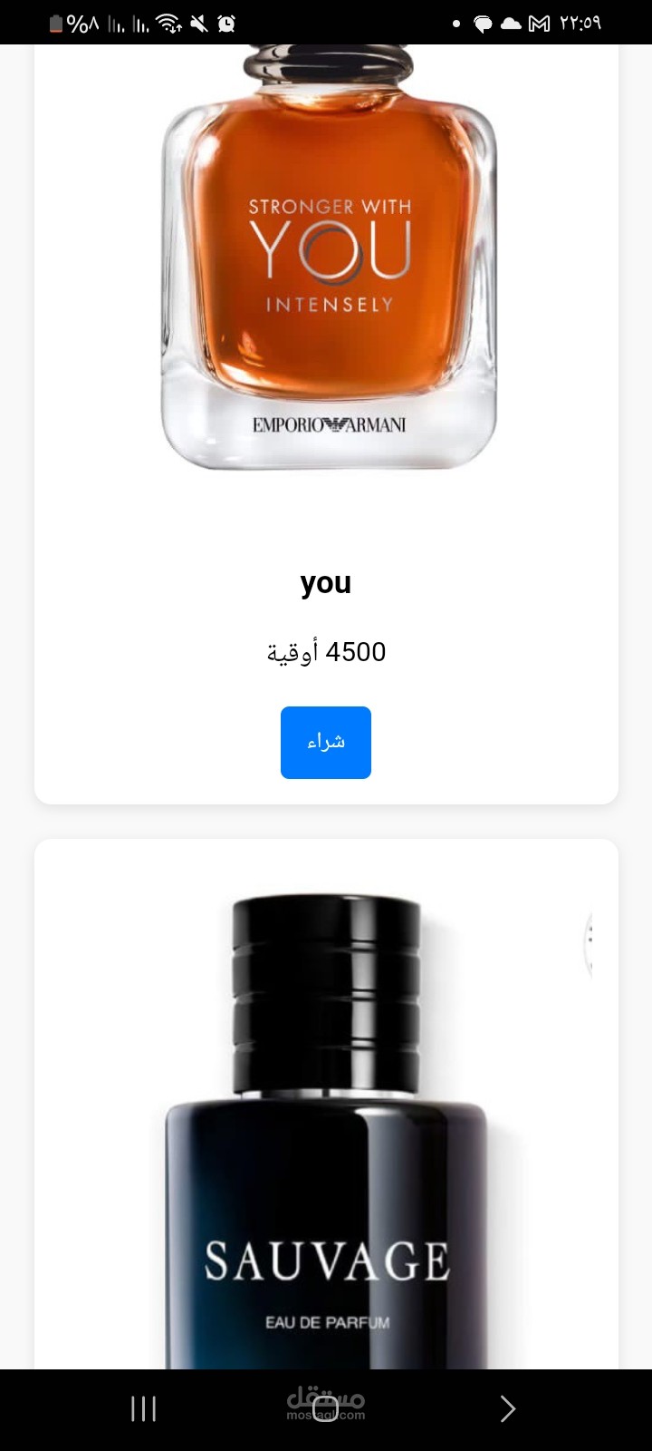 معرض لبيع الأمساك