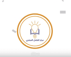 اعلان لفائدة مركز الطفل العبقري - سلطنة عمان