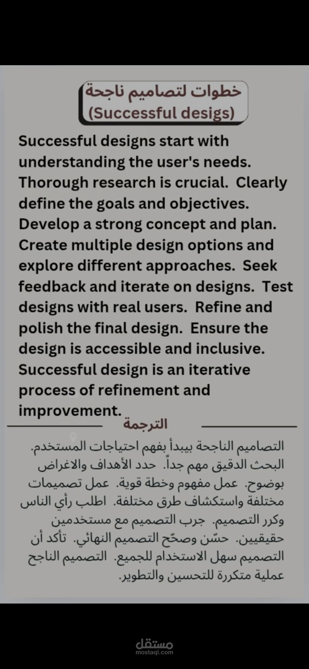 التدقيق والترجمه
