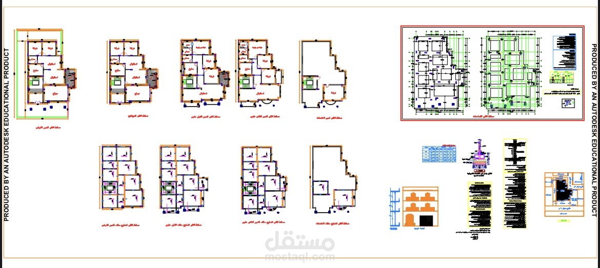 ڤيلا سكنيه