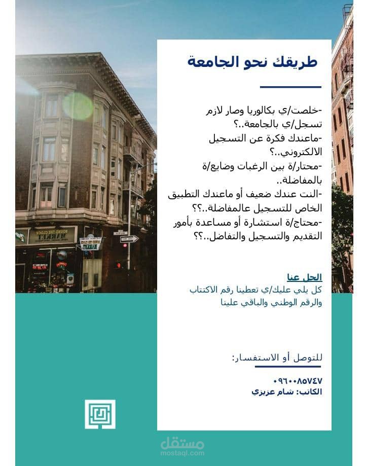 تصميم قوالب اعلانات