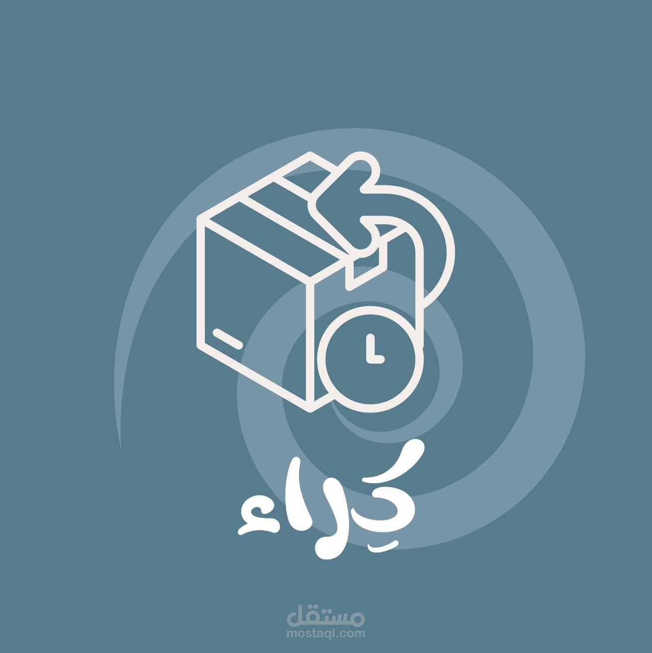 نظام وتطبيق كراء