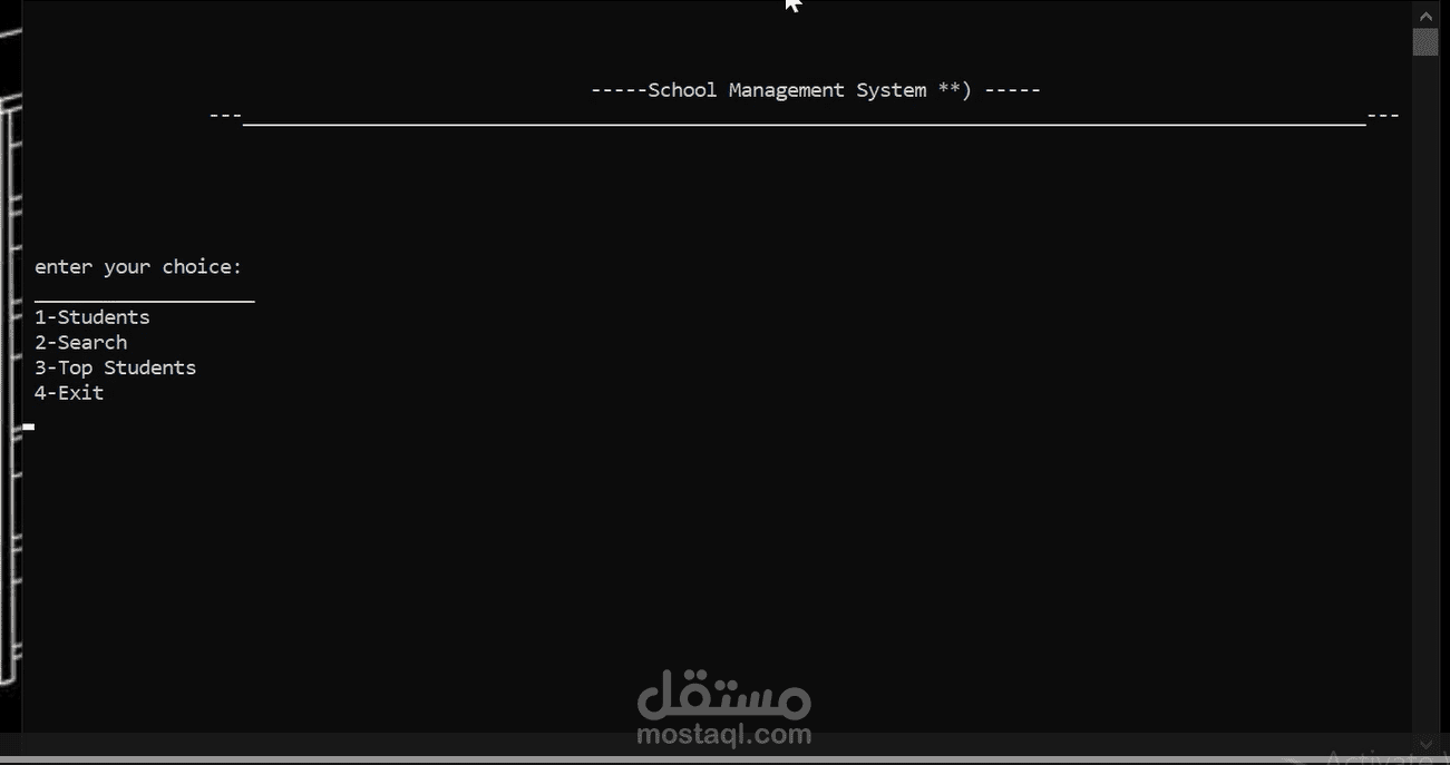 نظام مدرسة بسيط C++