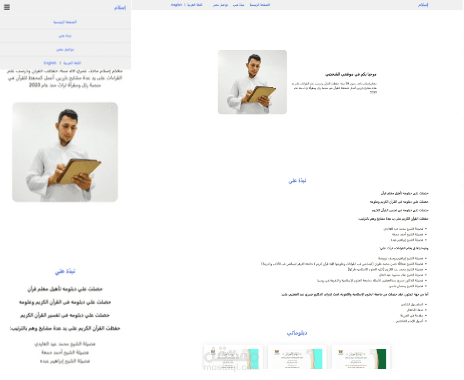 موقع شخصي