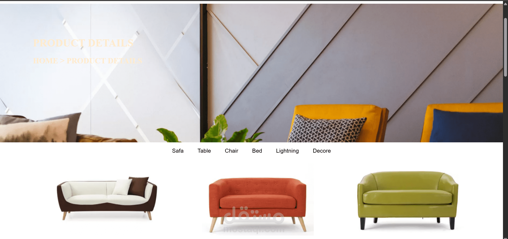 واجهة متجر إلكتروني لبيع المفروشات المنزلية