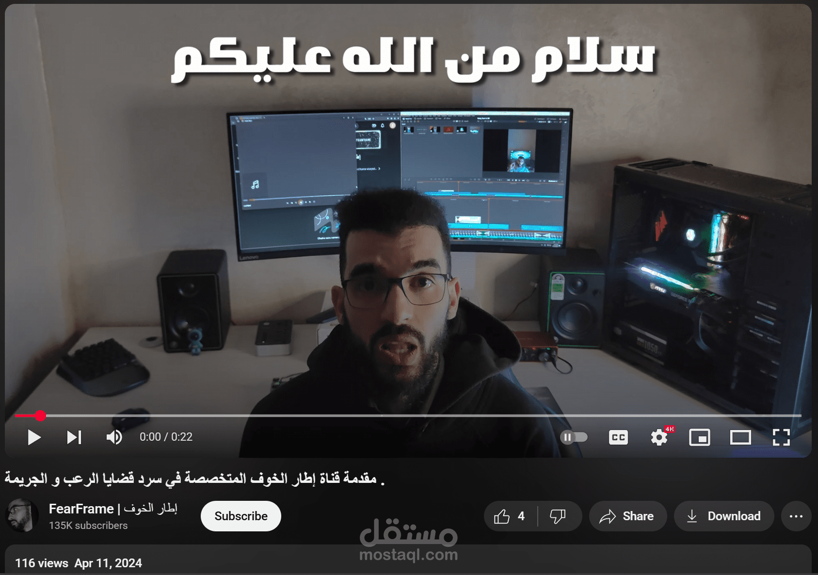 فيديو حررته منذ فترة لقناة محتواها قصصي حول الجريمة و الغموض