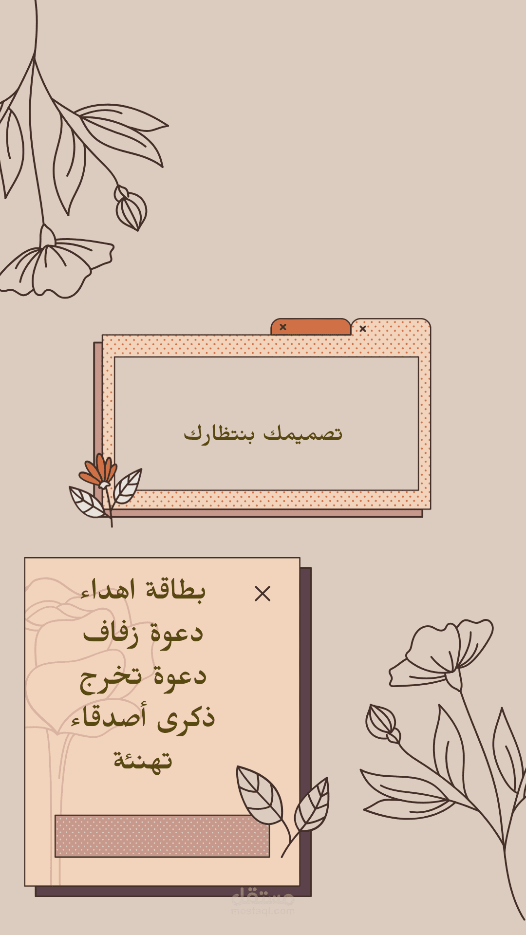 تصميم بطاقات ألكترونية الأغراض عديدة