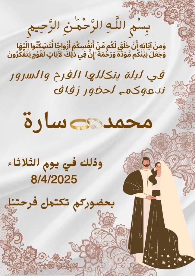 بطاقات أهداء او زفاف  وكتالوجات عصرية