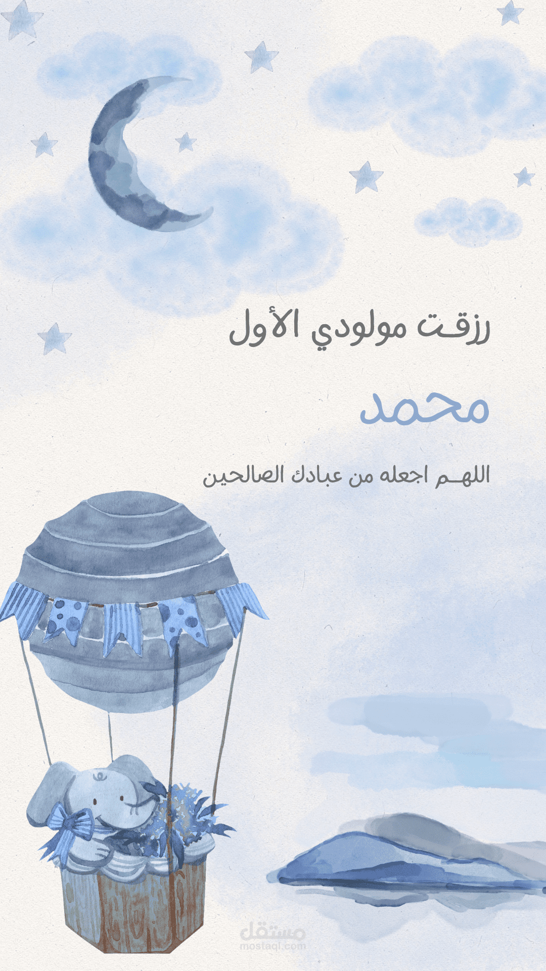 تصميم بطاقة مواليد