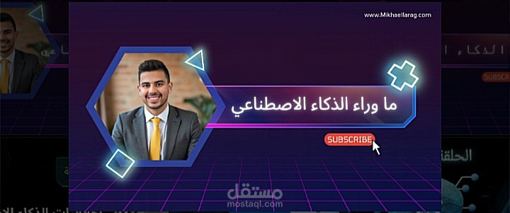 بانر لقناة اليوتيوب
