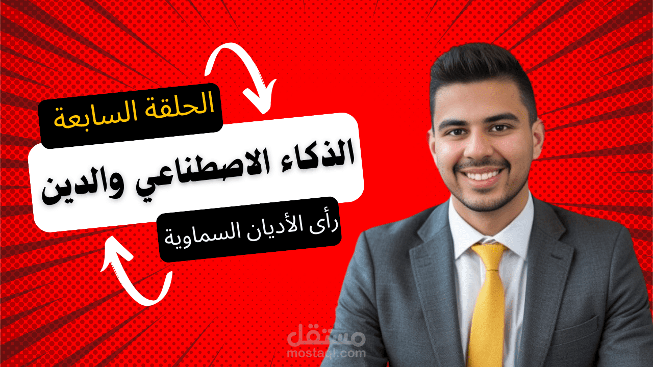 صور مصغرة احترافية لليوتيوب