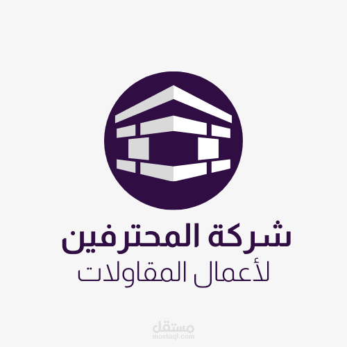 هذه شركة مقولات تحت شعار المحترفين