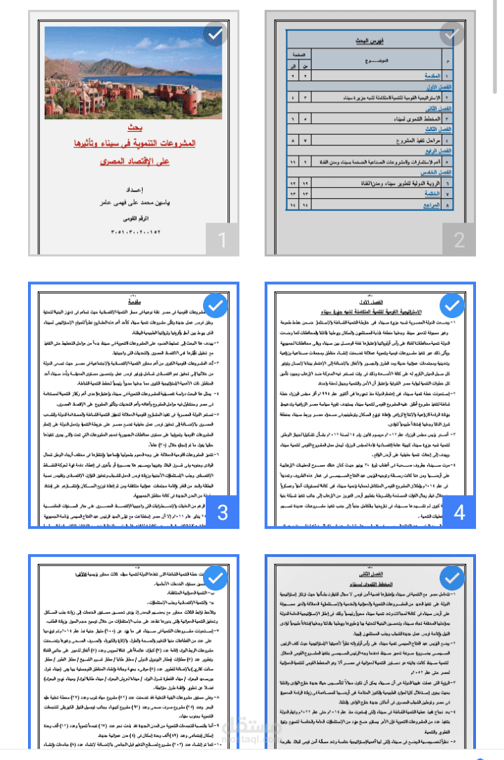 الكليه البحريه الاسكندريه
