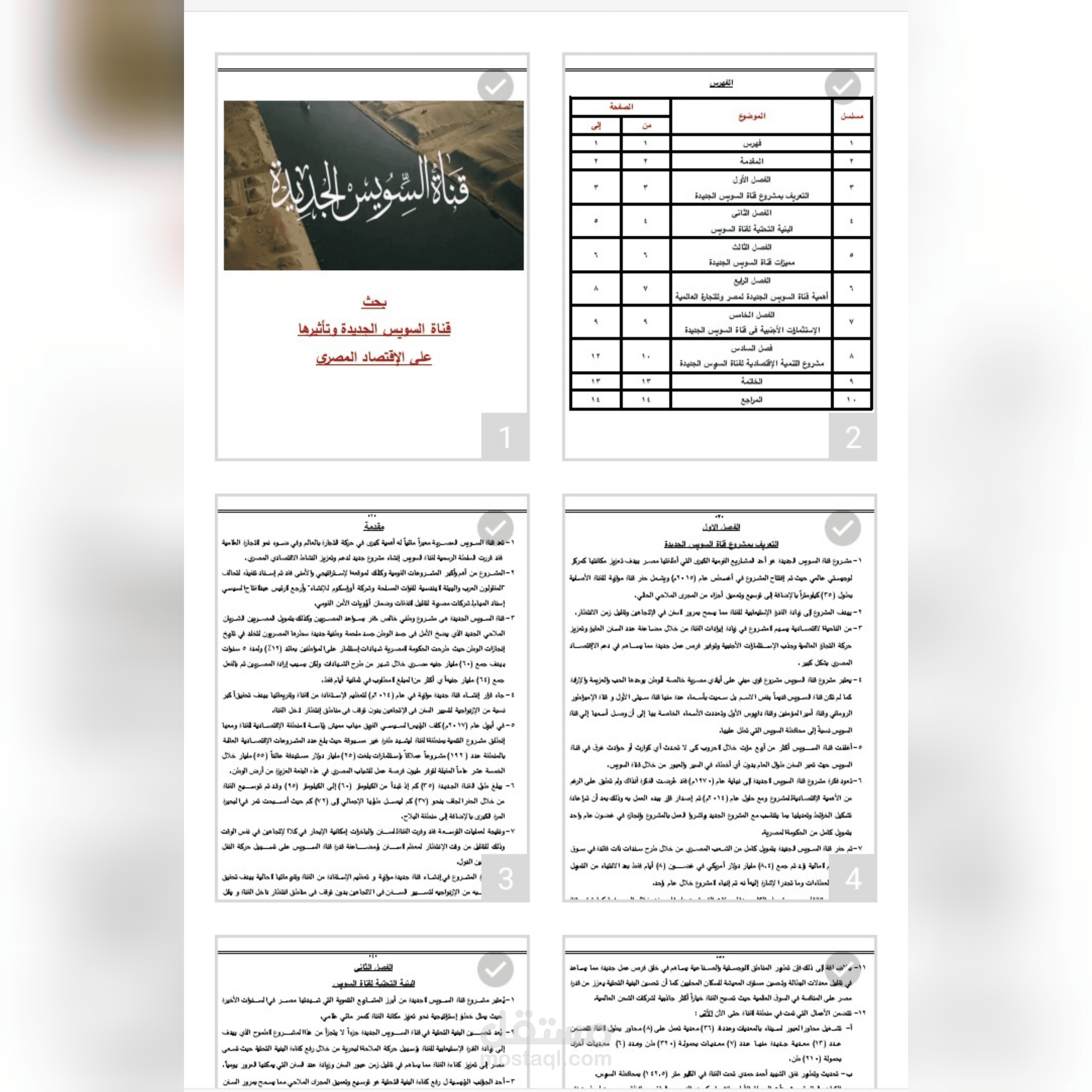 الكليه البحريه الاسكندريه