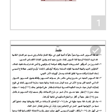بحث علمي عن الطائرات المسيرة بدون طيار