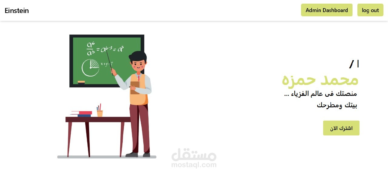 الواجهه الأمامية لمنصة تعليميه باستخدام (react)