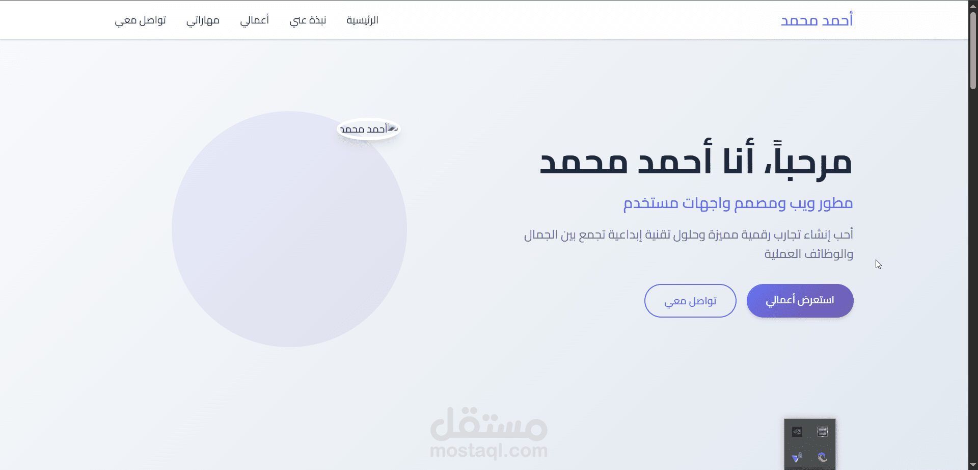 portfolio ahmad mohamad