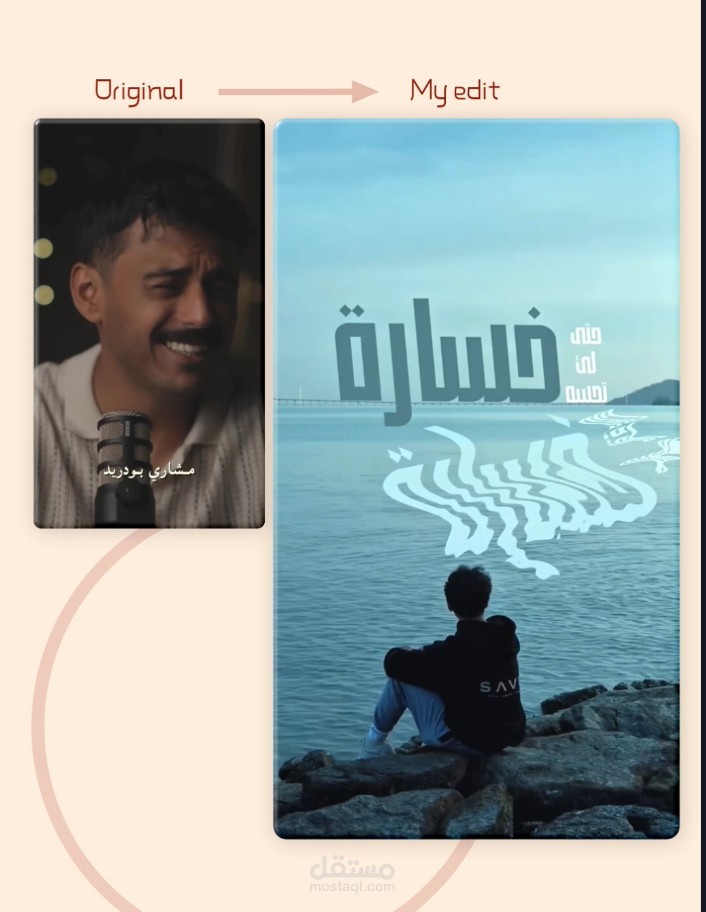 منتاج الريلز