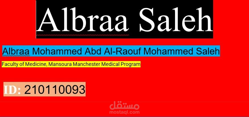 صفحة الغلاف