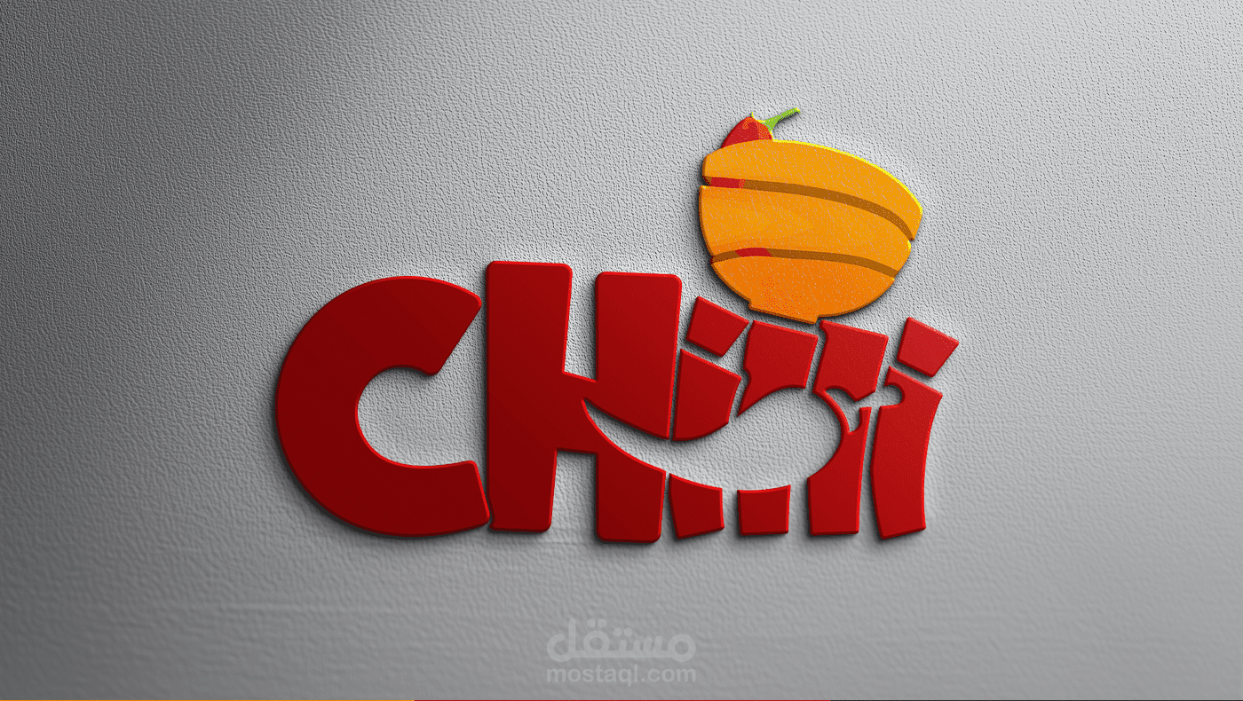 تصميم logo احترافي لمطعم اكلات حارة