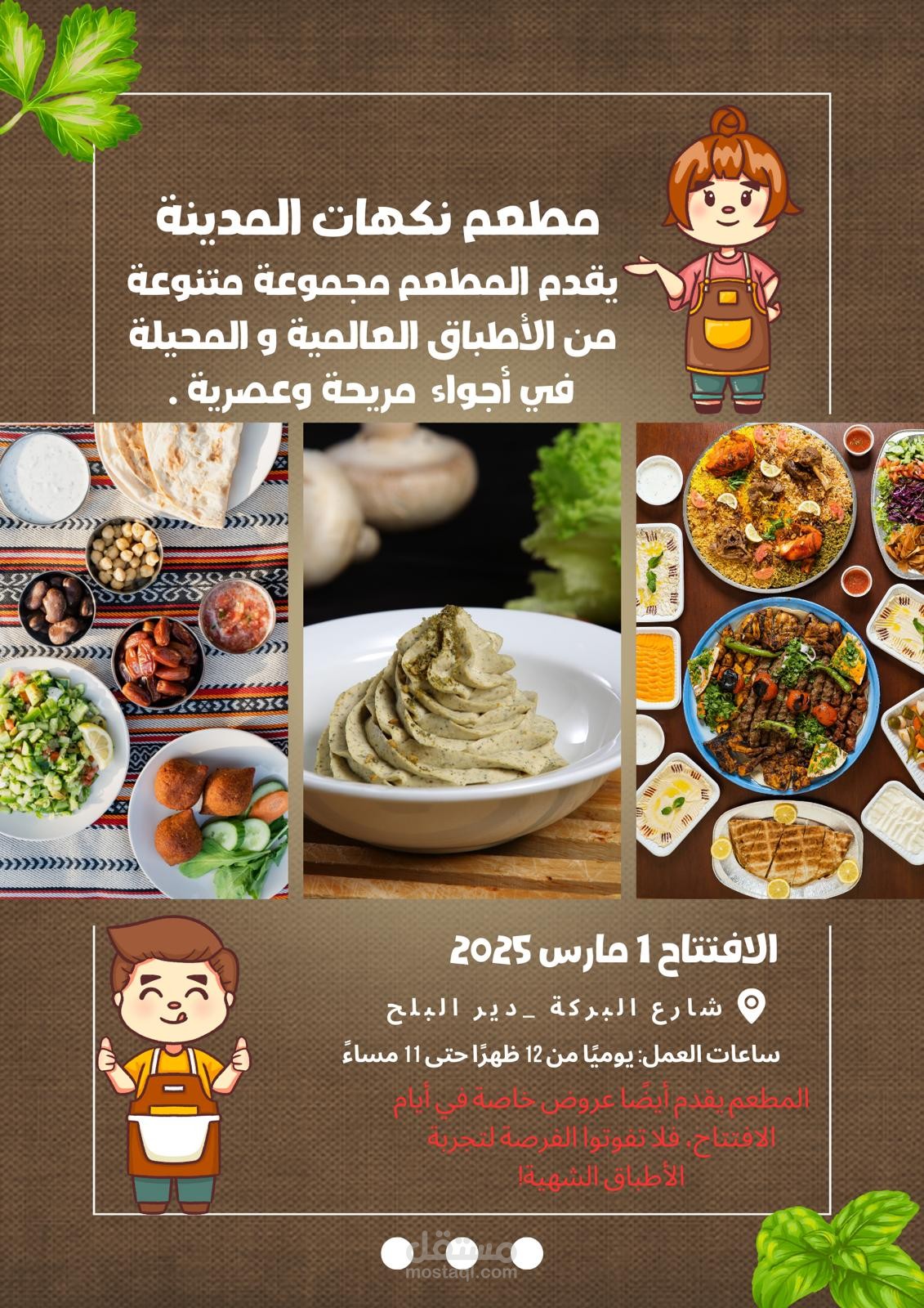 تصميم اعلان