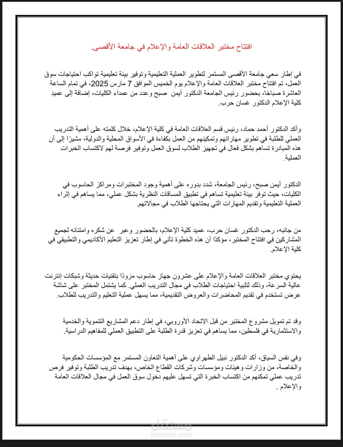 كتابة خبر صحفي