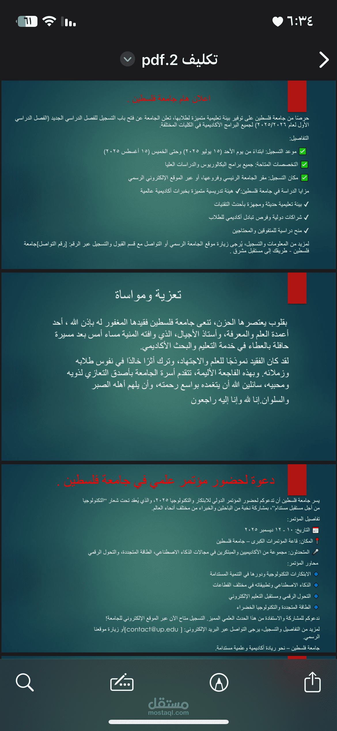 تحويل ملفات pdf