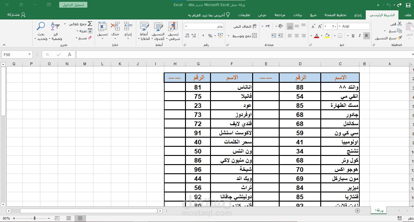 إدخال بيانات تعليمي