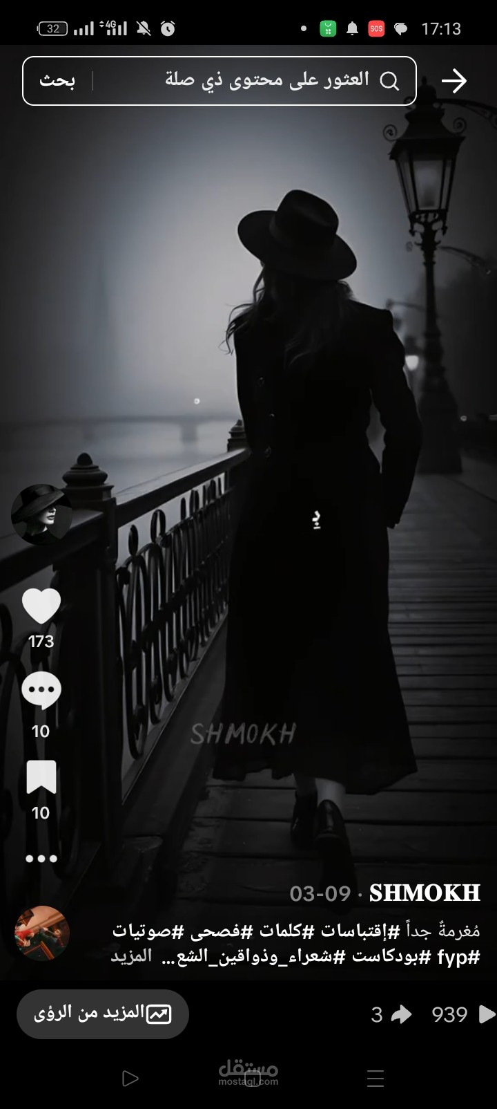 تعليق صوتي