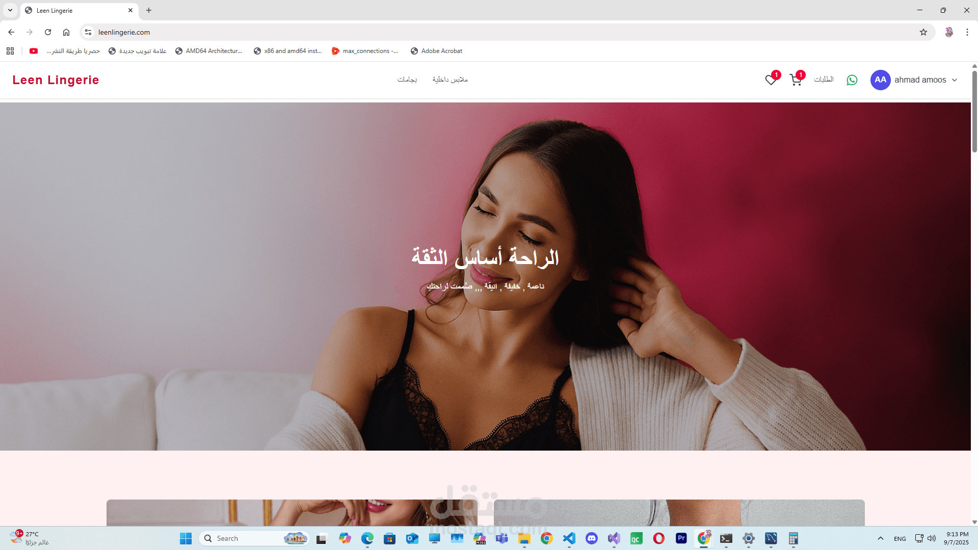 متجر ملابس الكتروني