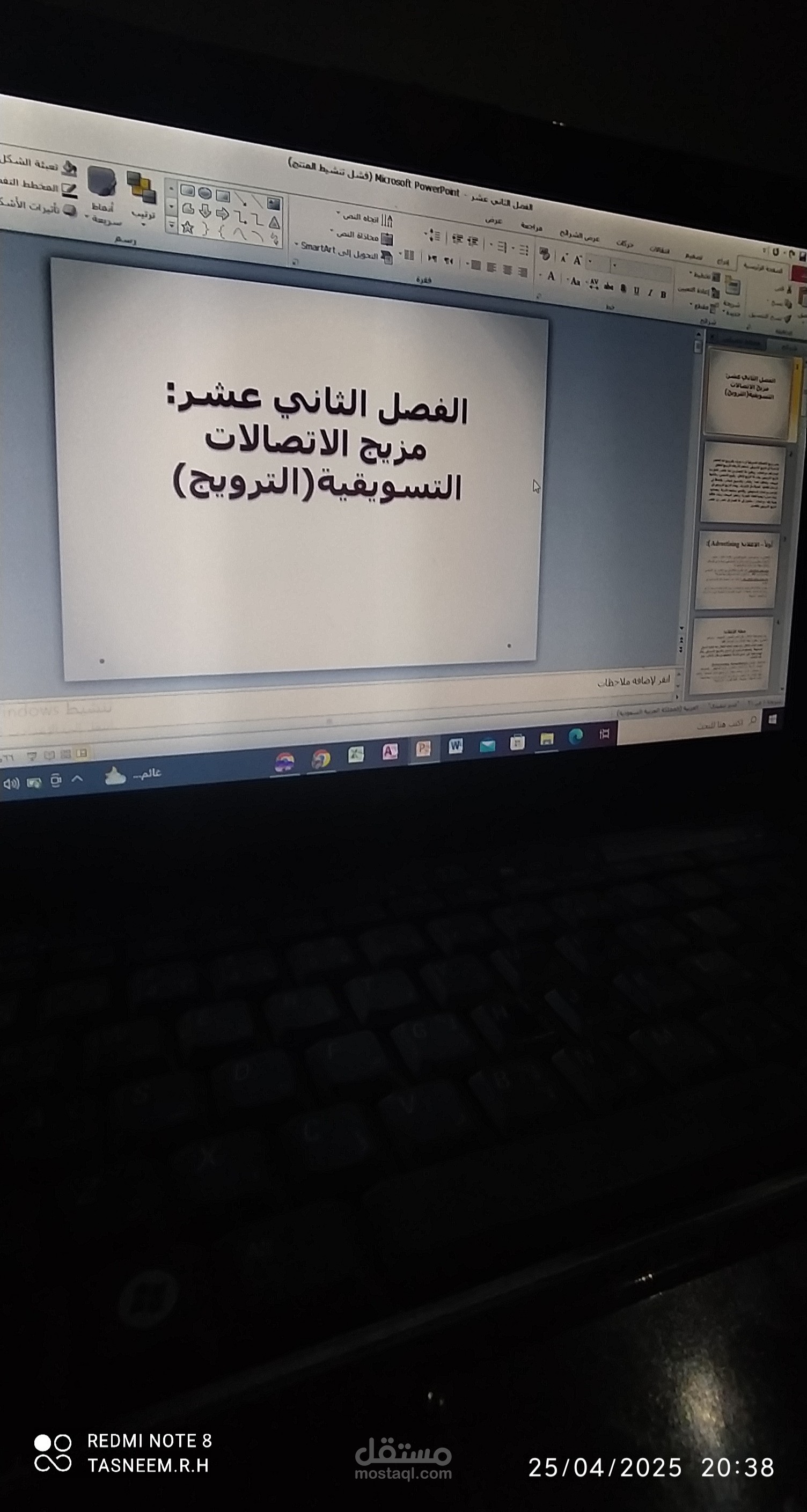 أعمال مكتبية وتنظيم إداري باحتراف