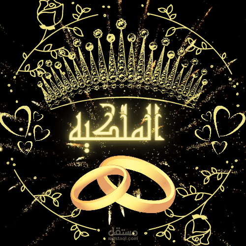 القاعة الملكية