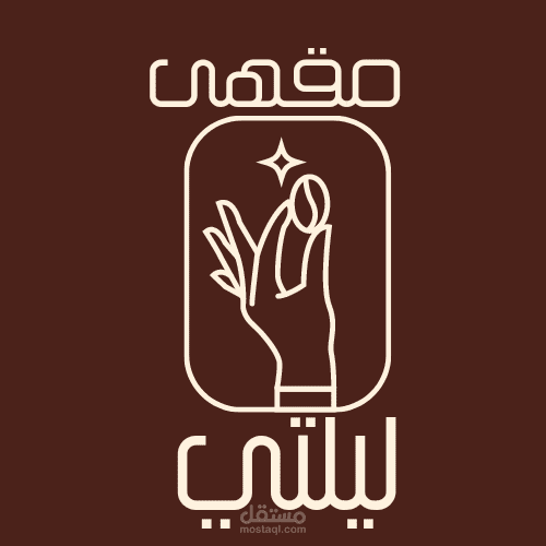 Logo design for café