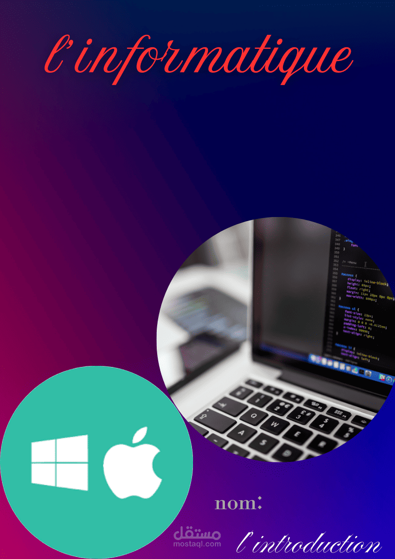 un projet de l'informatique | مستقل